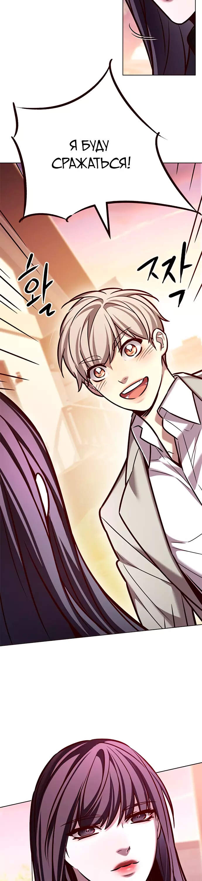 Read Элисед Eleceed Ru Manga Online