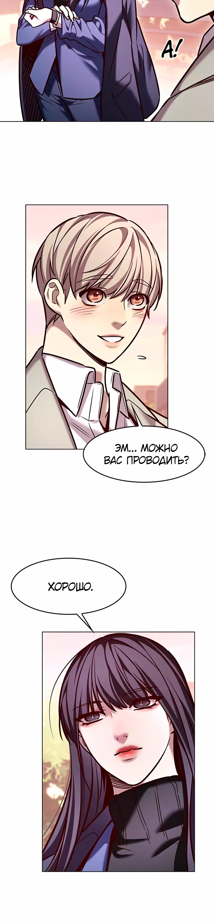Read Элисед Eleceed Ru Manga Online
