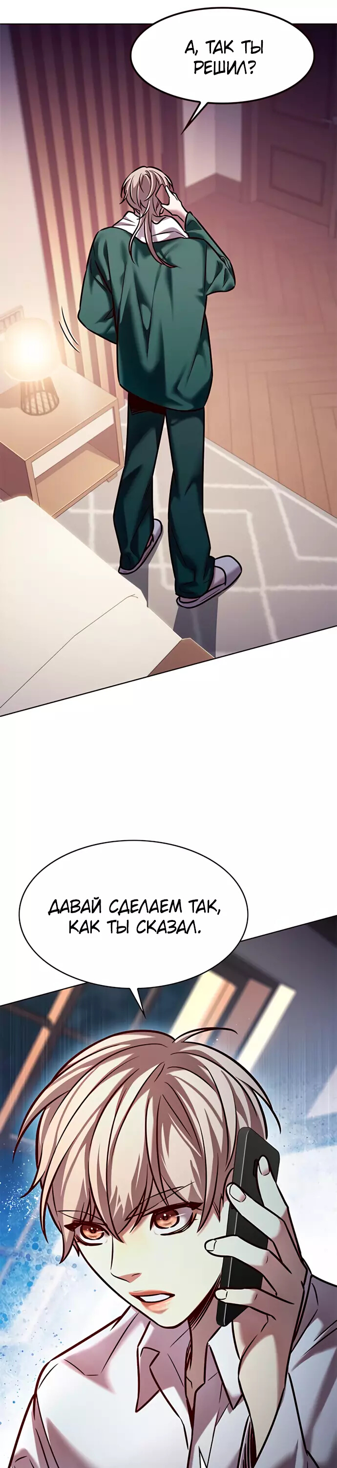 Read Элисед Eleceed Ru Manga Online