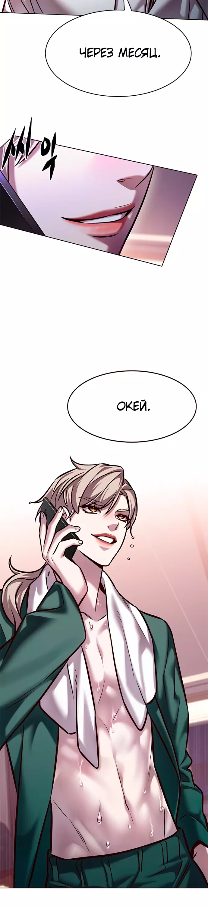 Read Элисед Eleceed Ru Manga Online