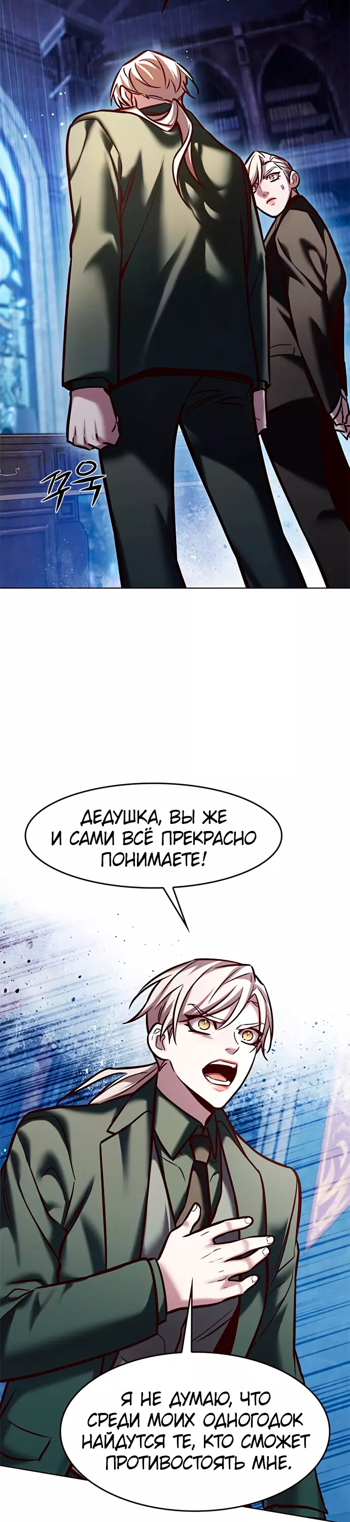 Read Элисед Eleceed Ru Manga Online