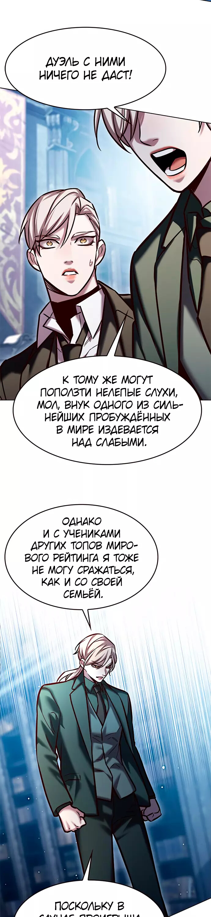 Read Элисед Eleceed Ru Manga Online