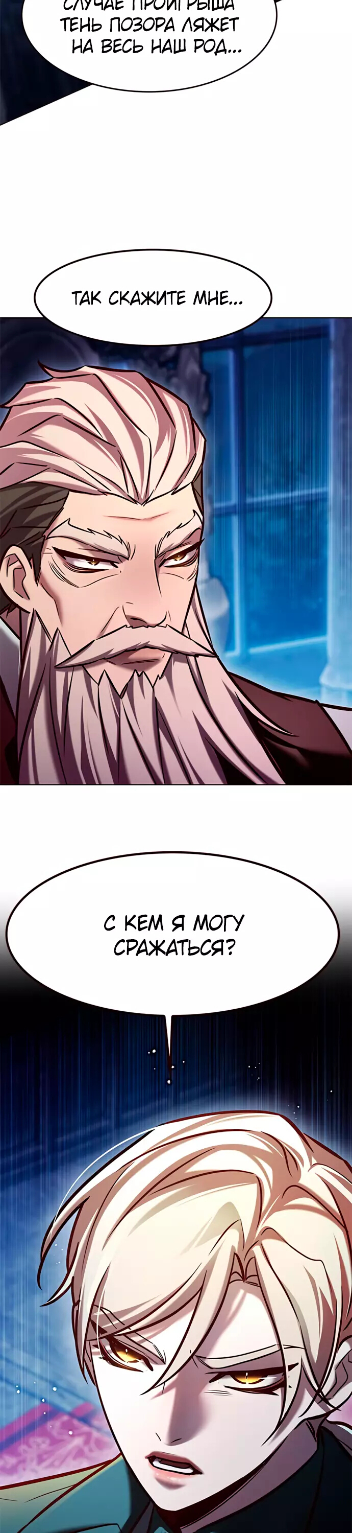 Read Элисед Eleceed Ru Manga Online