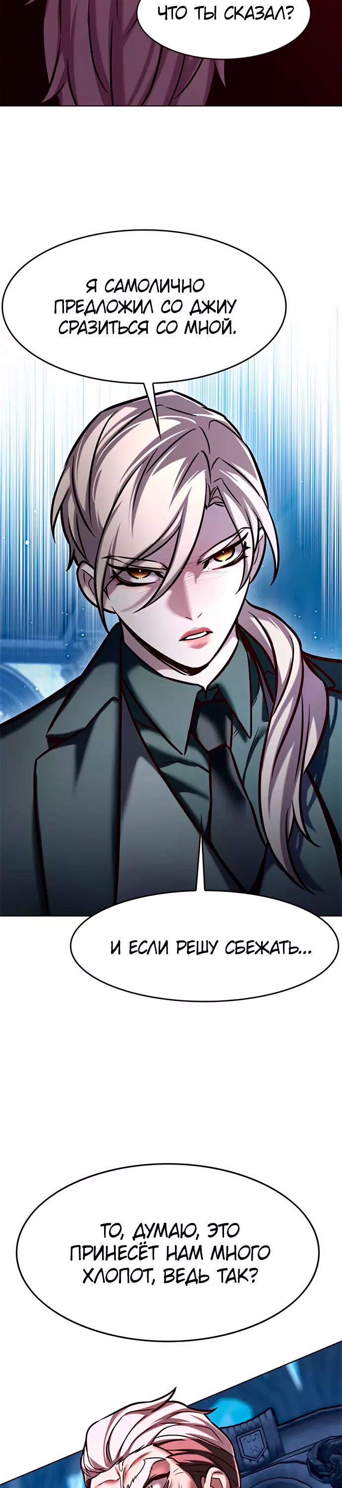 Read Элисед Eleceed Ru Manga Online