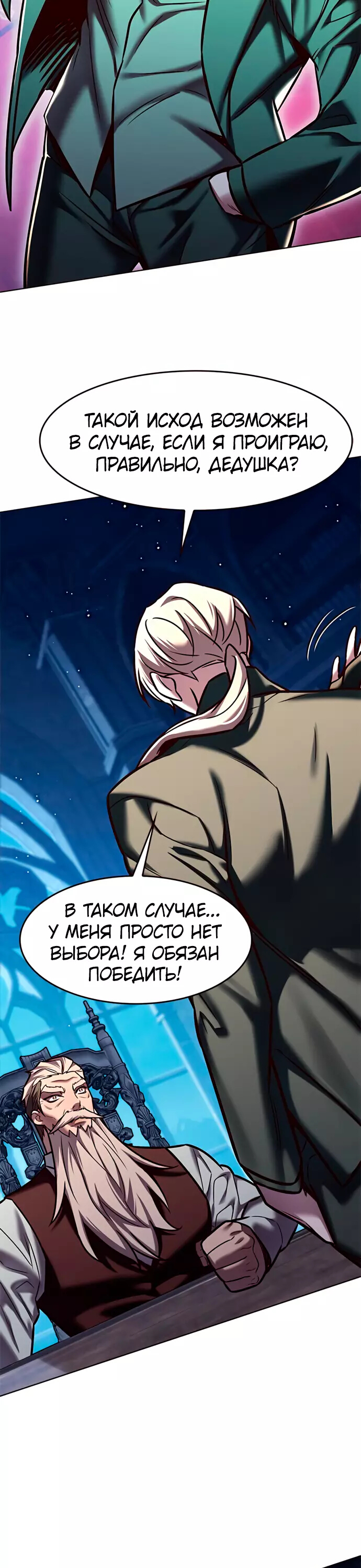 Read Элисед Eleceed Ru Manga Online