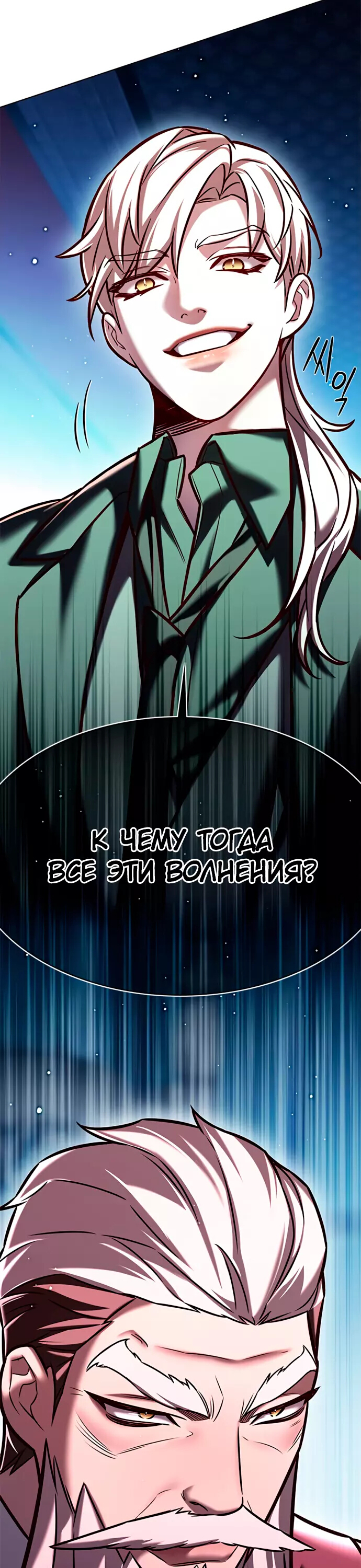 Read Элисед Eleceed Ru Manga Online