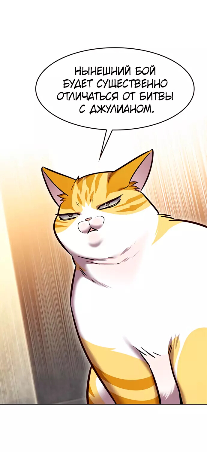 Read Элисед Eleceed Ru Manga Online