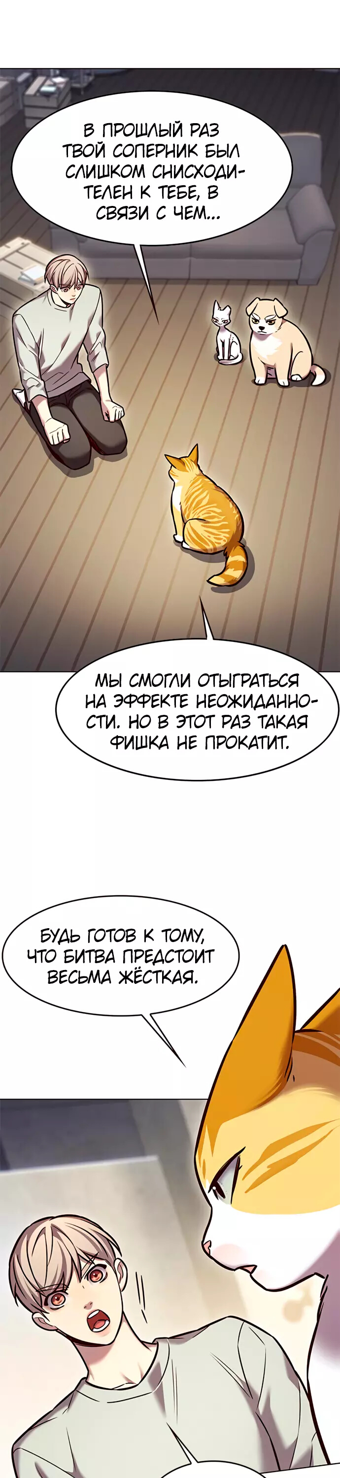 Read Элисед Eleceed Ru Manga Online