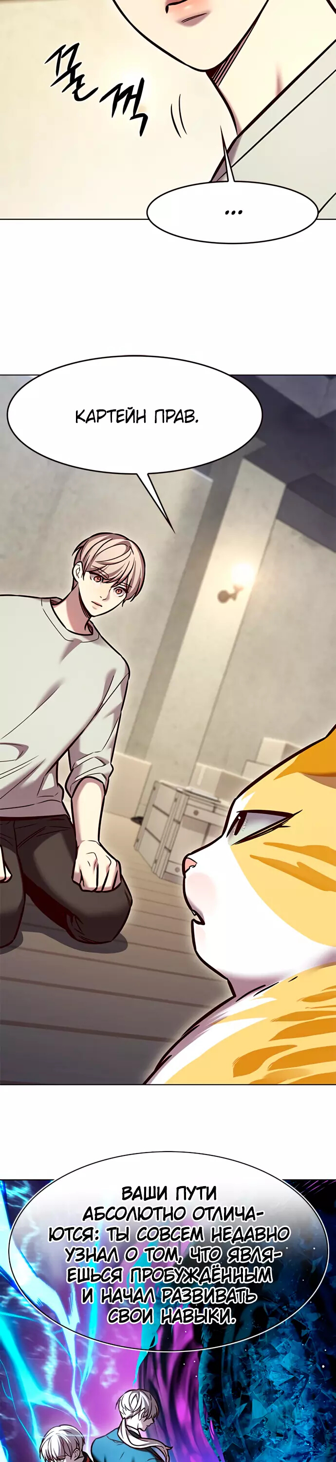 Read Элисед Eleceed Ru Manga Online