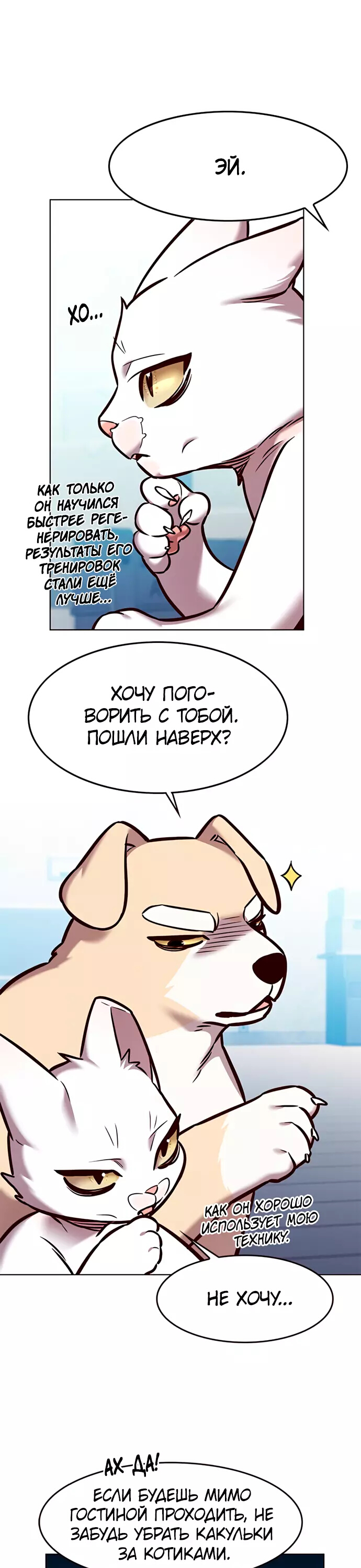 Read Элисед Eleceed Ru Manga Online