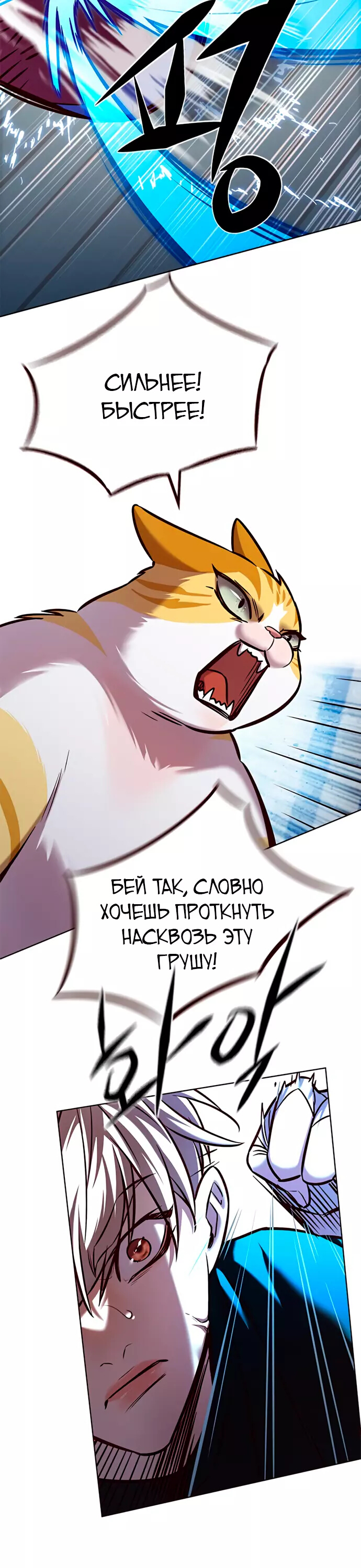 Read Элисед Eleceed Ru Manga Online