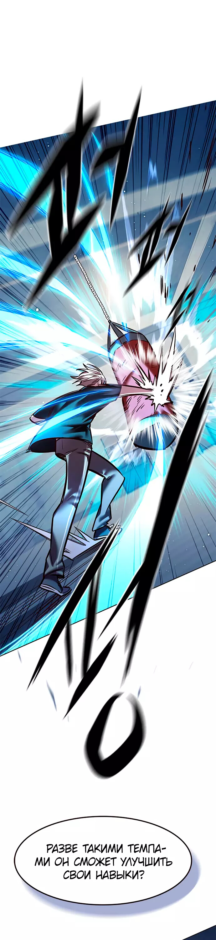 Read Элисед Eleceed Ru Manga Online