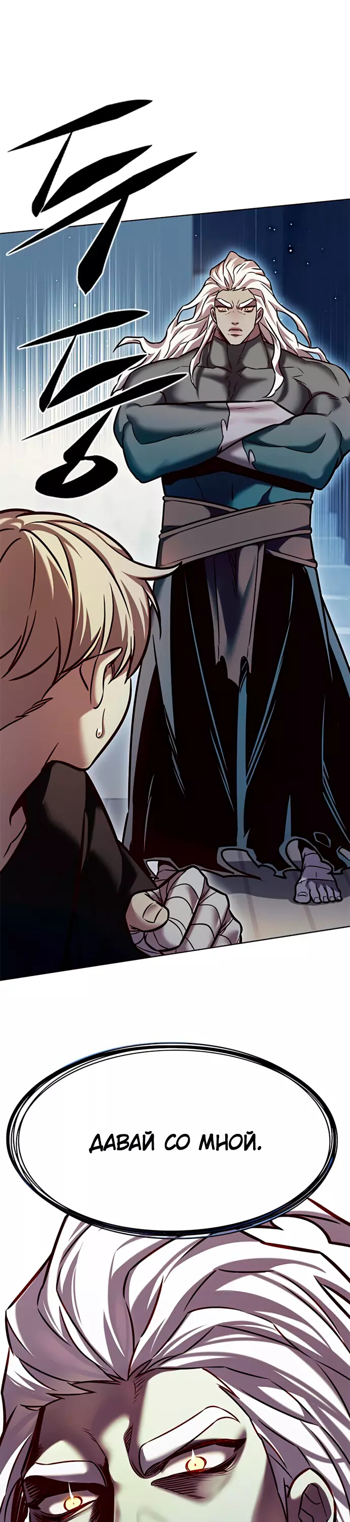 Read Элисед Eleceed Ru Manga Online