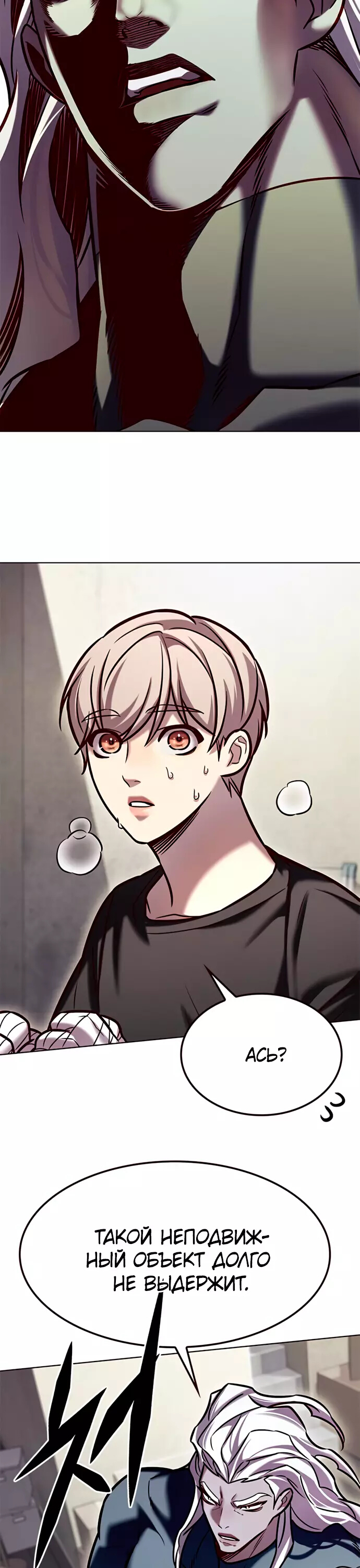 Read Элисед Eleceed Ru Manga Online