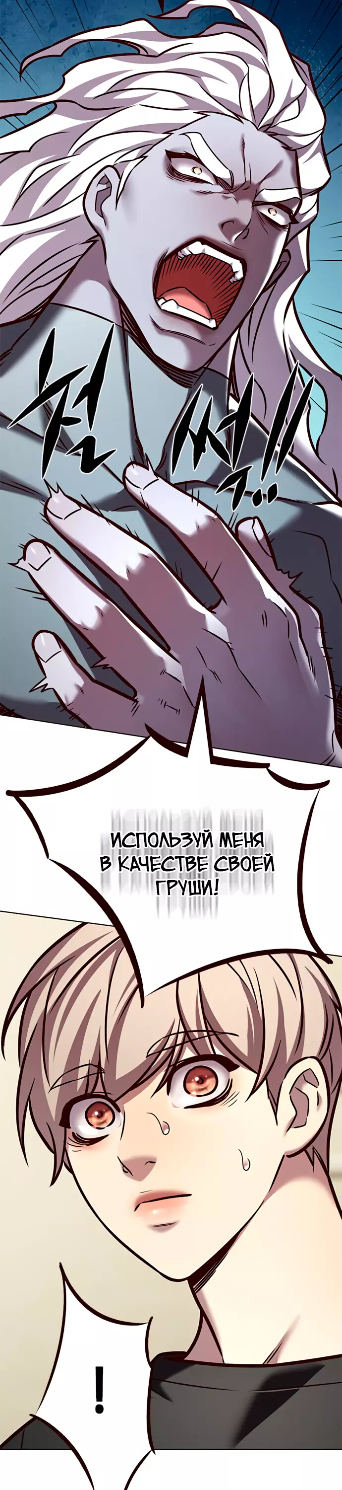 Read Элисед Eleceed Ru Manga Online