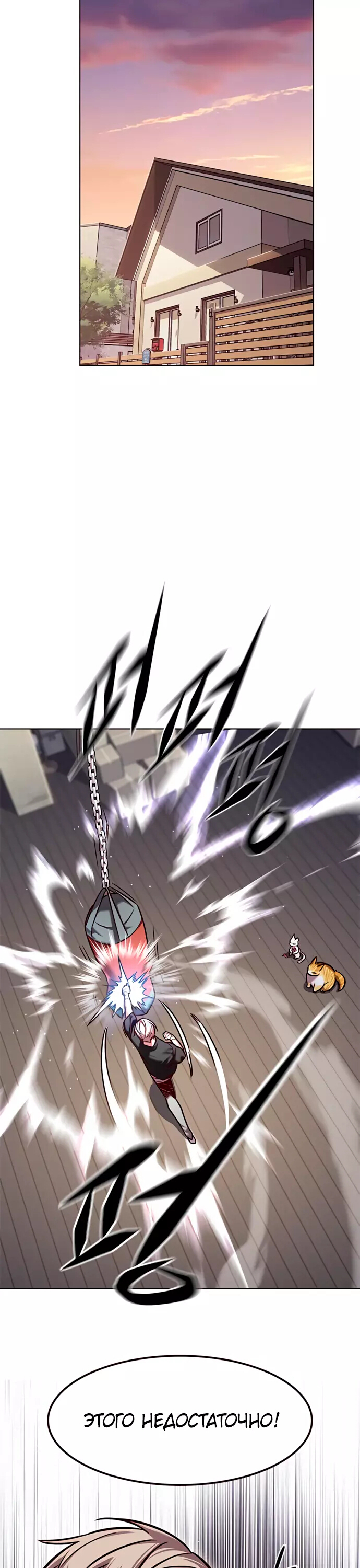 Read Элисед Eleceed Ru Manga Online