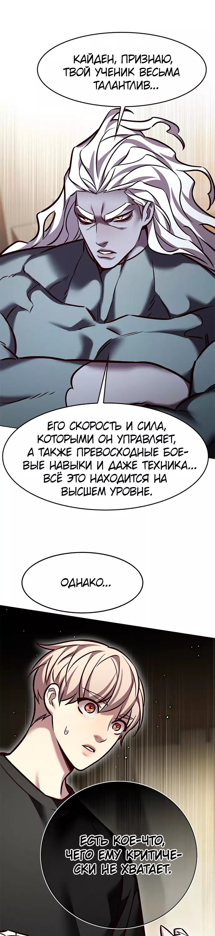 Read Элисед Eleceed Ru Manga Online