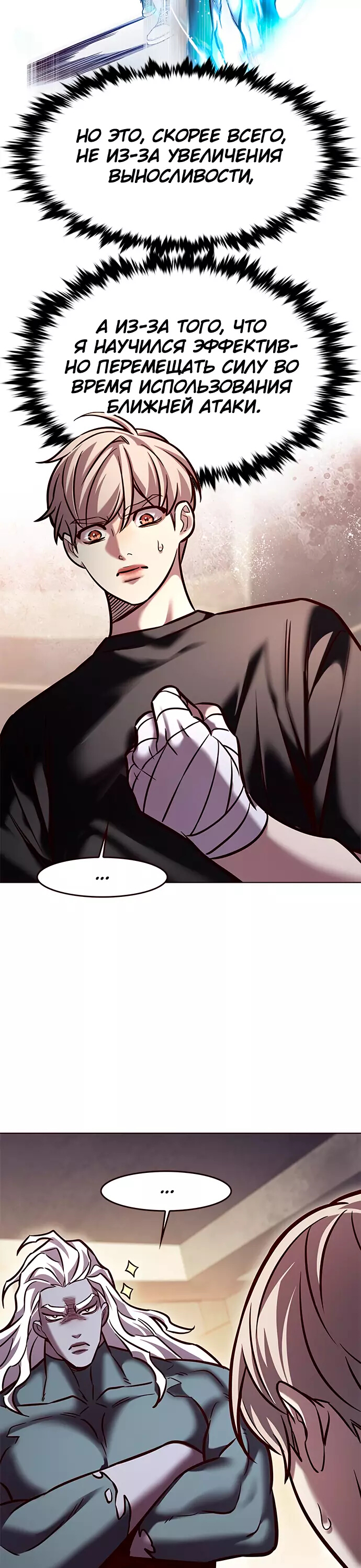 Read Элисед Eleceed Ru Manga Online