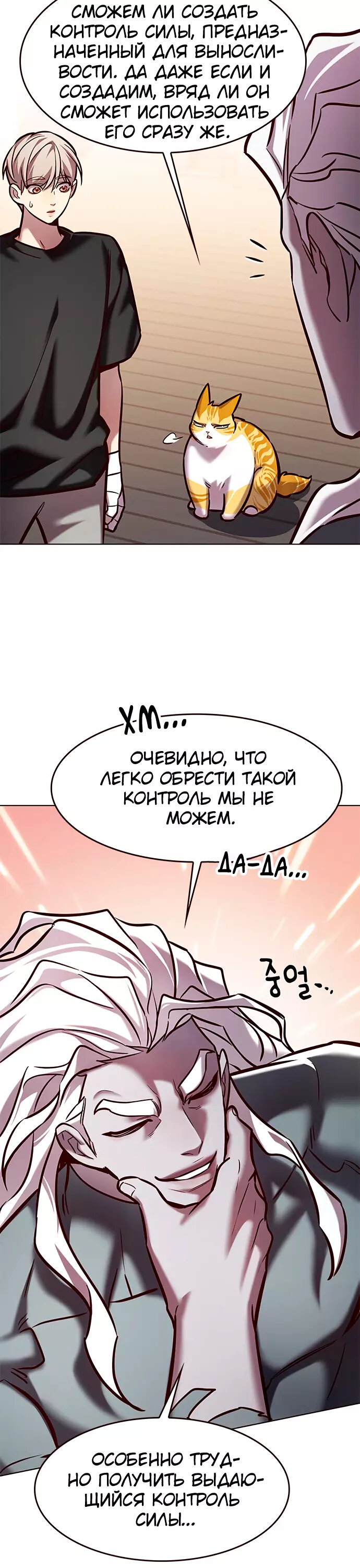 Read Элисед Eleceed Ru Manga Online