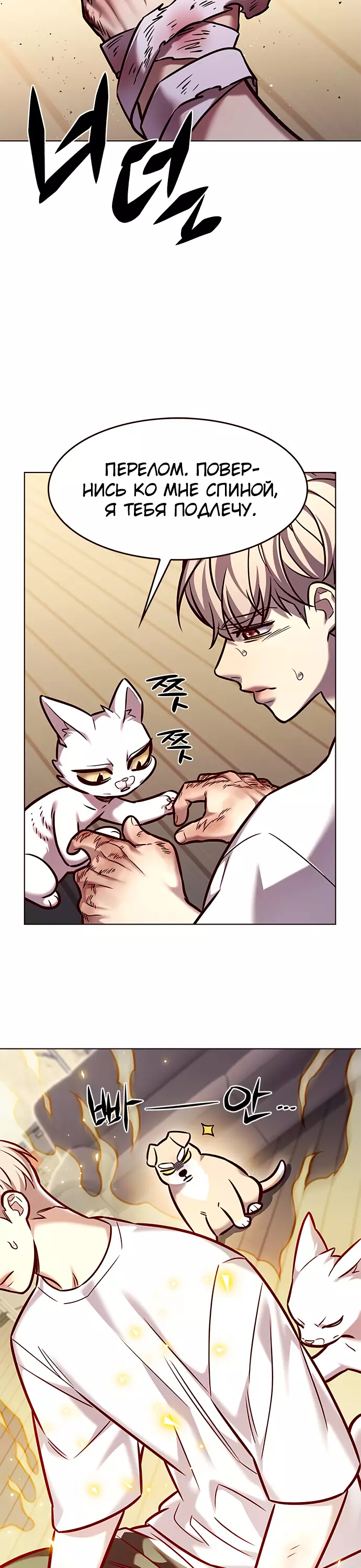Read Элисед Eleceed Ru Manga Online