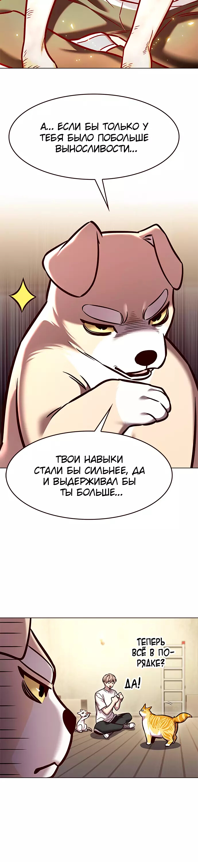 Read Элисед Eleceed Ru Manga Online