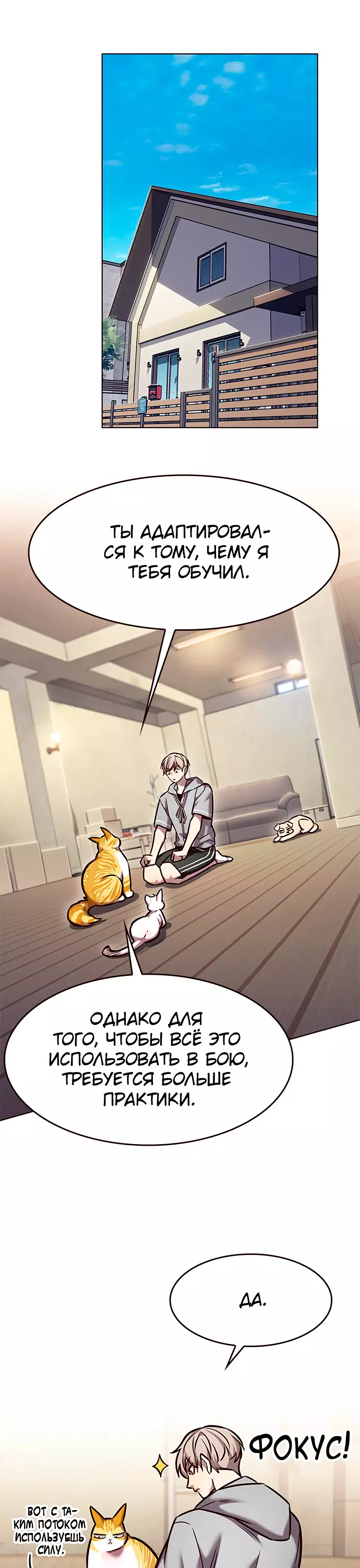 Read Элисед Eleceed Ru Manga Online