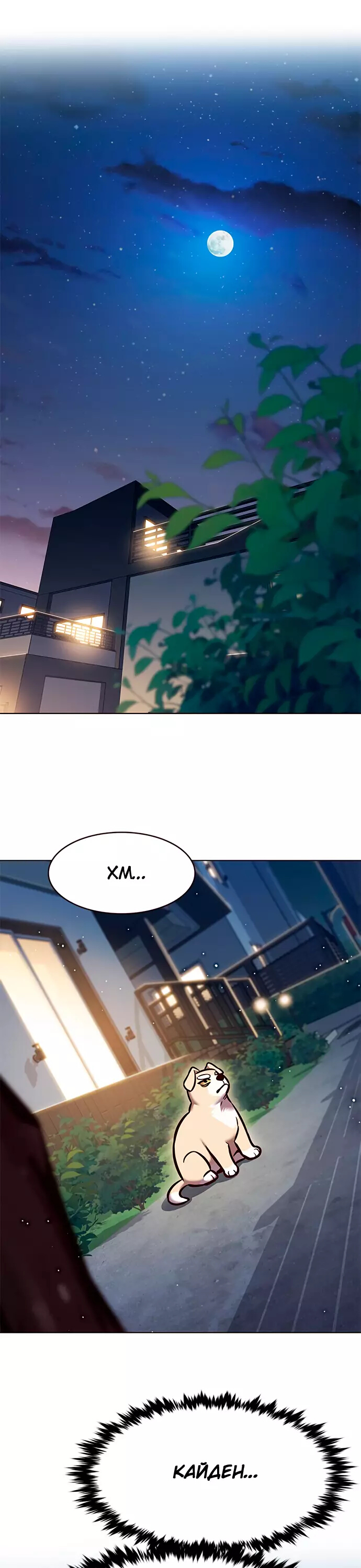 Read Элисед Eleceed Ru Manga Online