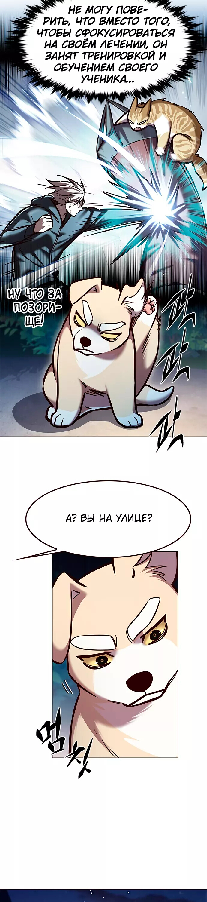 Read Элисед Eleceed Ru Manga Online