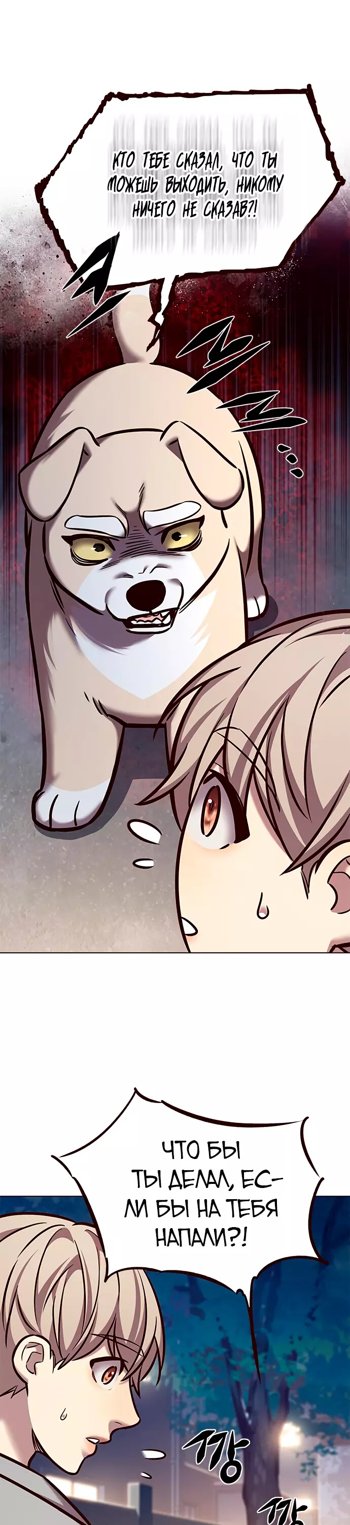 Read Элисед Eleceed Ru Manga Online