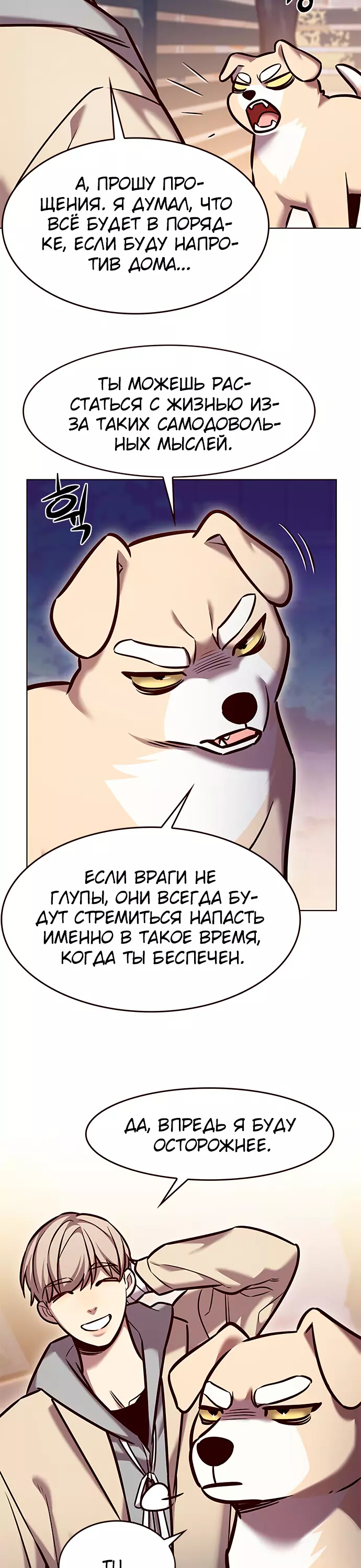 Read Элисед Eleceed Ru Manga Online