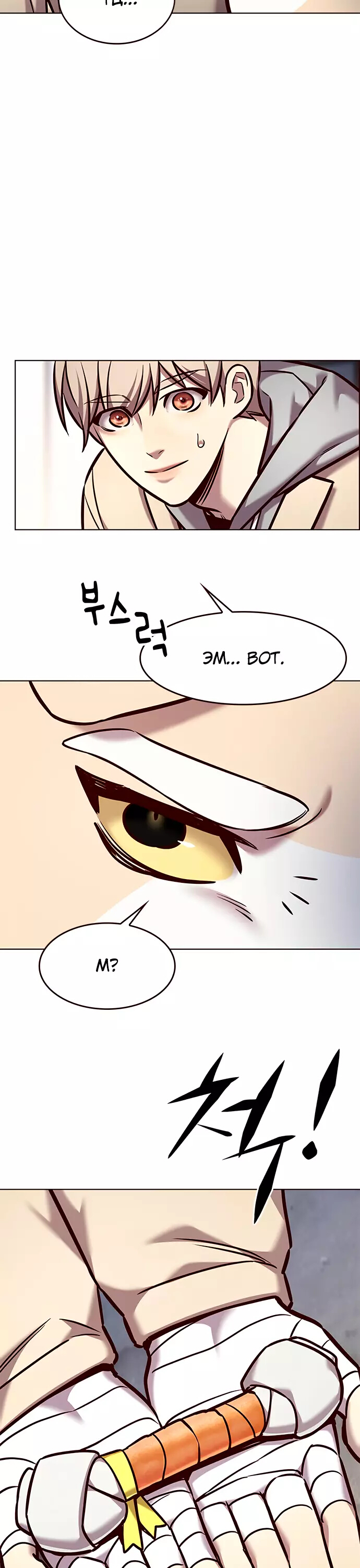 Read Элисед Eleceed Ru Manga Online