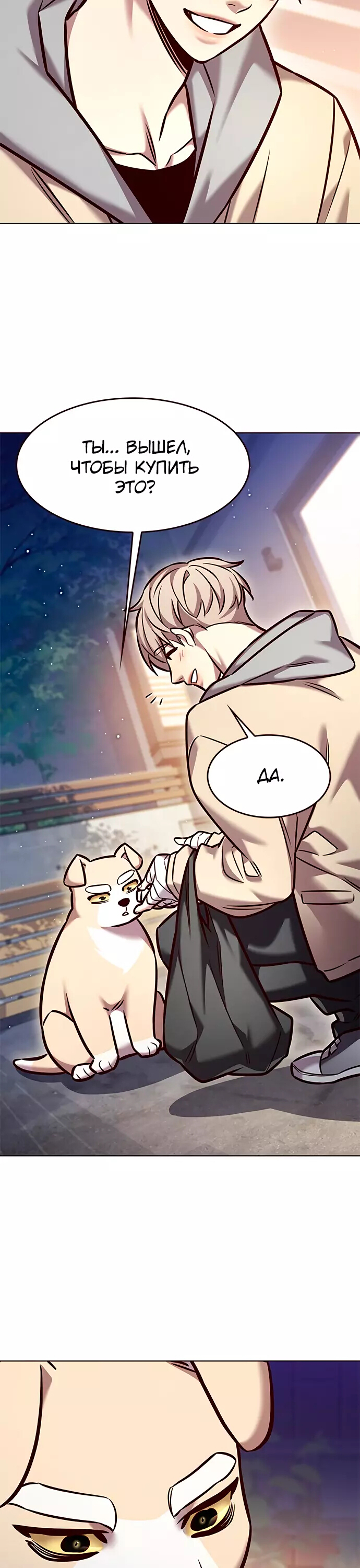 Read Элисед Eleceed Ru Manga Online