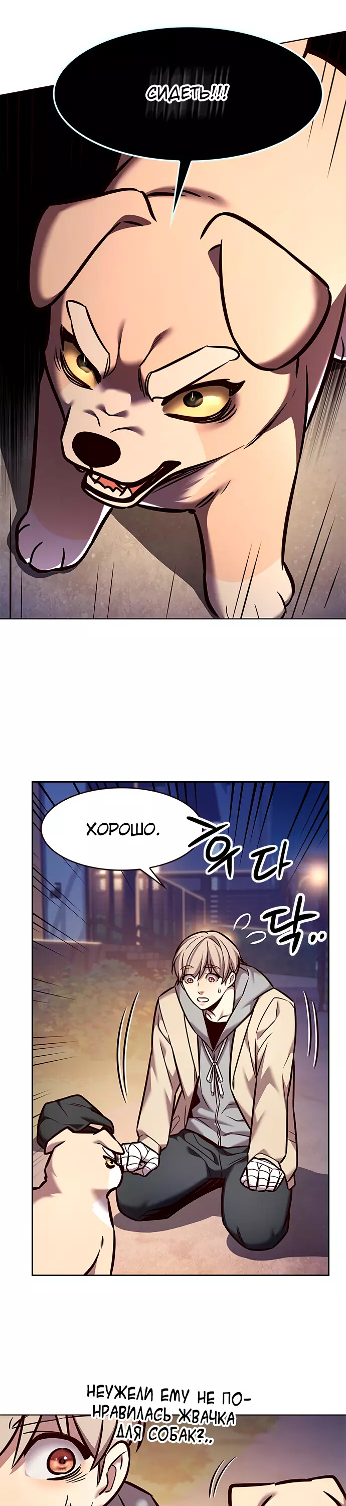 Read Элисед Eleceed Ru Manga Online