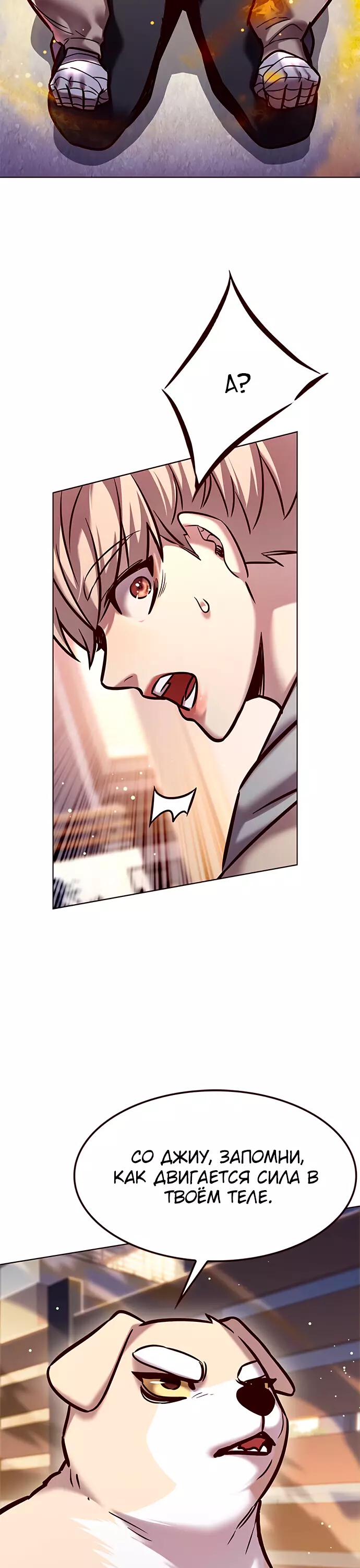 Read Элисед Eleceed Ru Manga Online