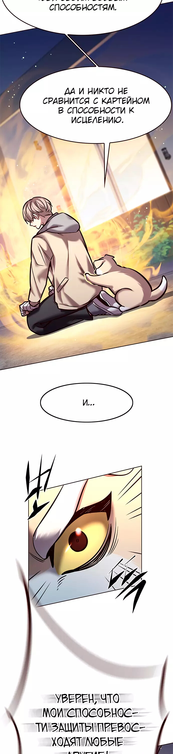 Read Элисед Eleceed Ru Manga Online