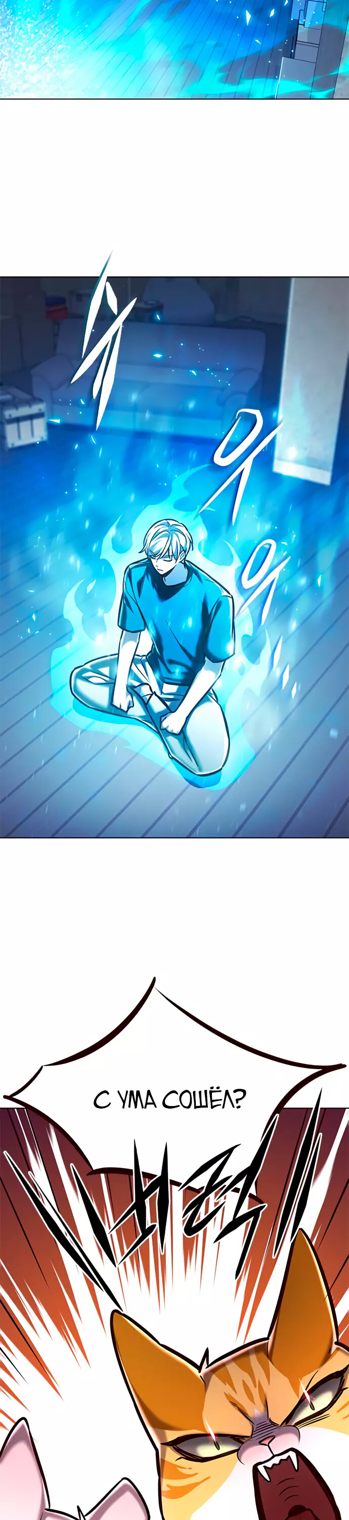 Read Элисед Eleceed Ru Manga Online