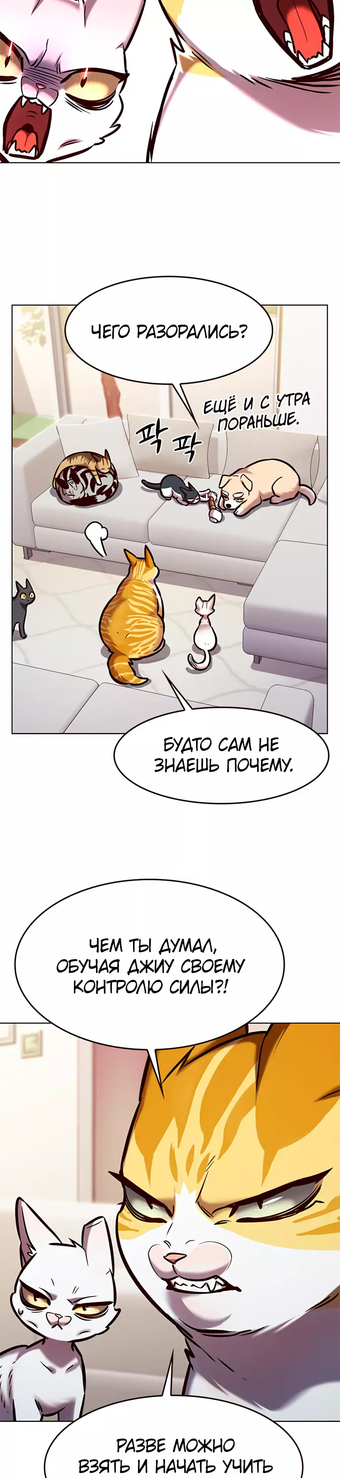 Read Элисед Eleceed Ru Manga Online