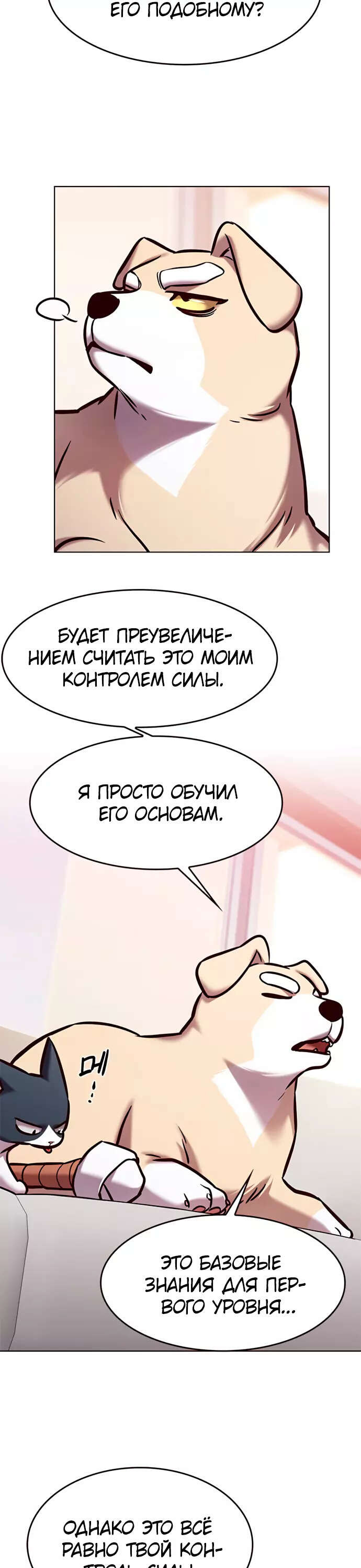 Read Элисед Eleceed Ru Manga Online