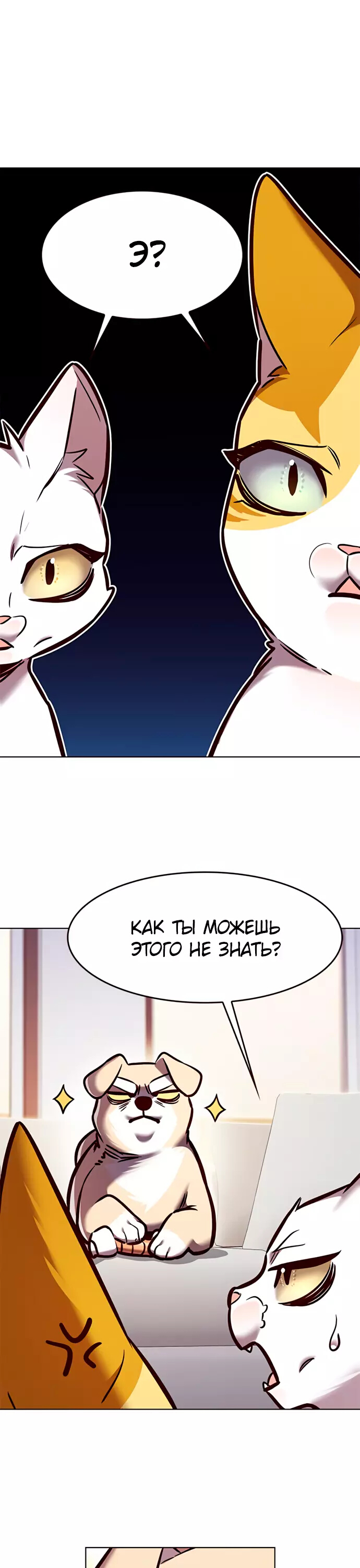Read Элисед Eleceed Ru Manga Online