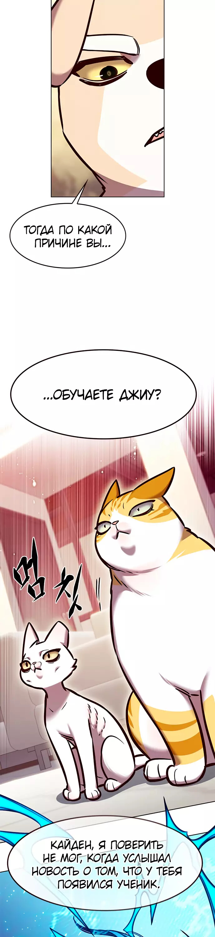 Read Элисед Eleceed Ru Manga Online