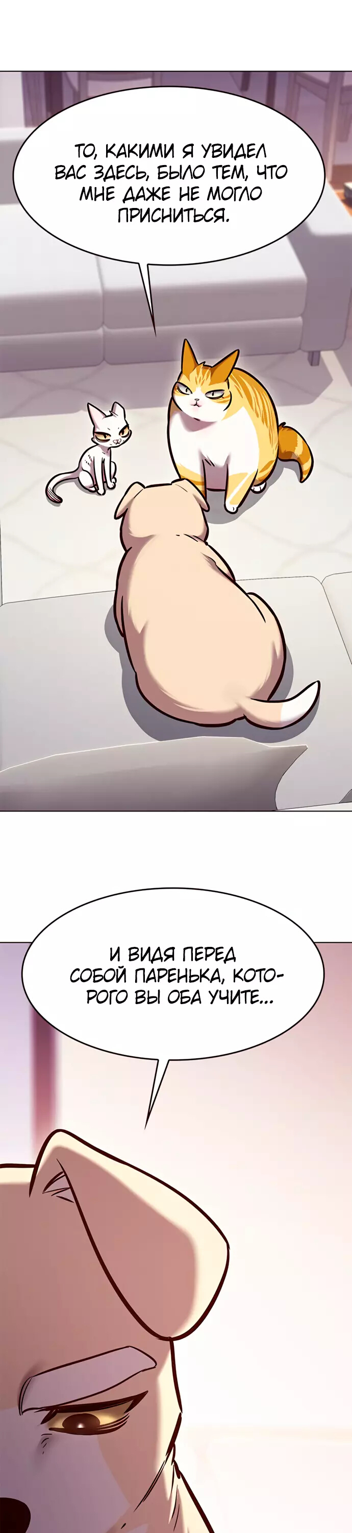 Read Элисед Eleceed Ru Manga Online