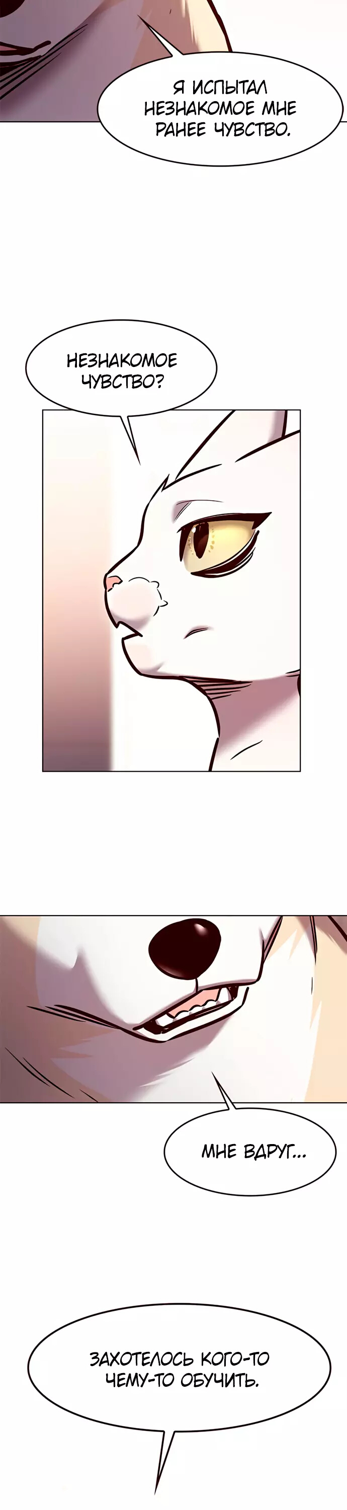 Read Элисед Eleceed Ru Manga Online