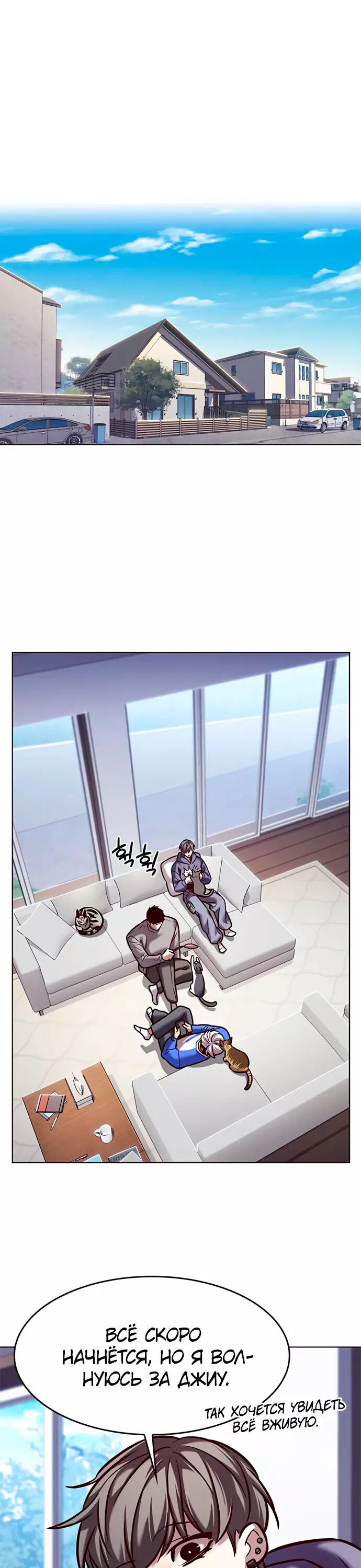 Read Элисед Eleceed Ru Manga Online