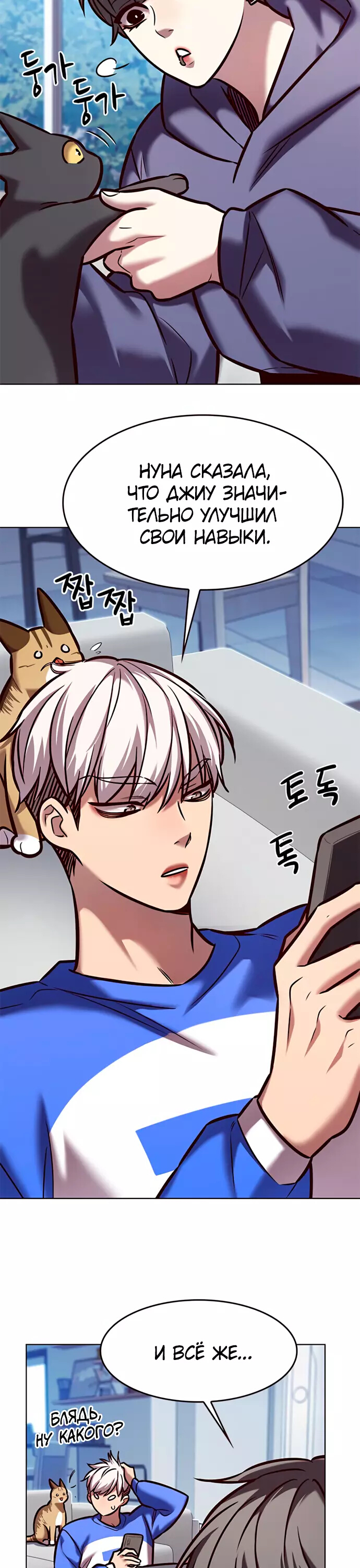Read Элисед Eleceed Ru Manga Online