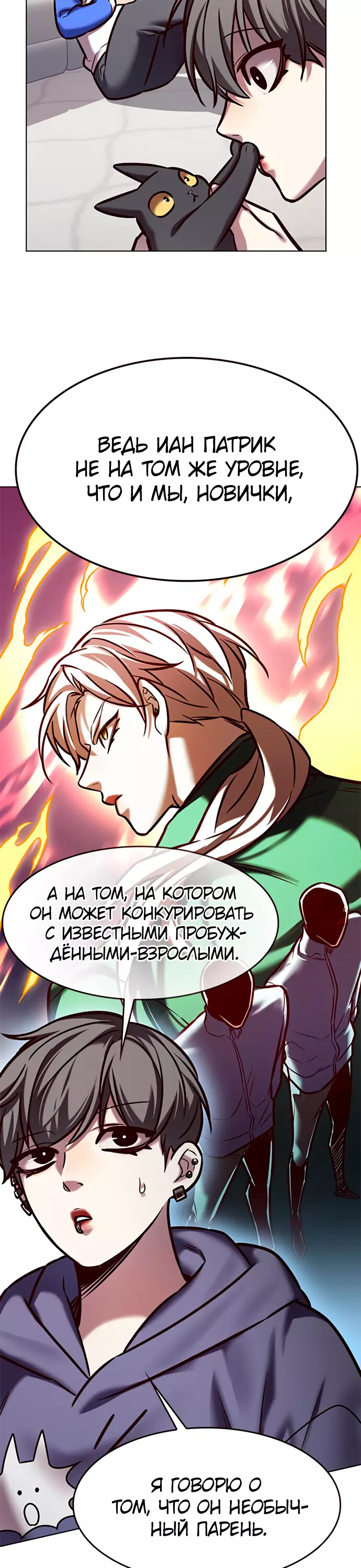 Read Элисед Eleceed Ru Manga Online