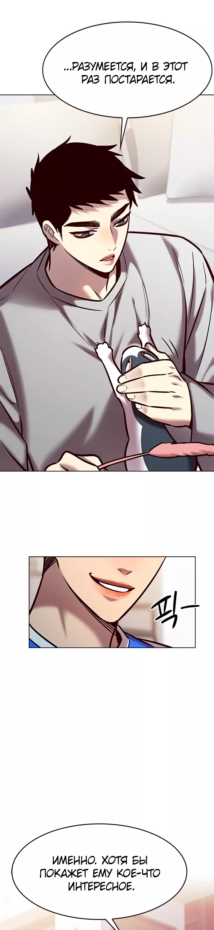 Read Элисед Eleceed Ru Manga Online