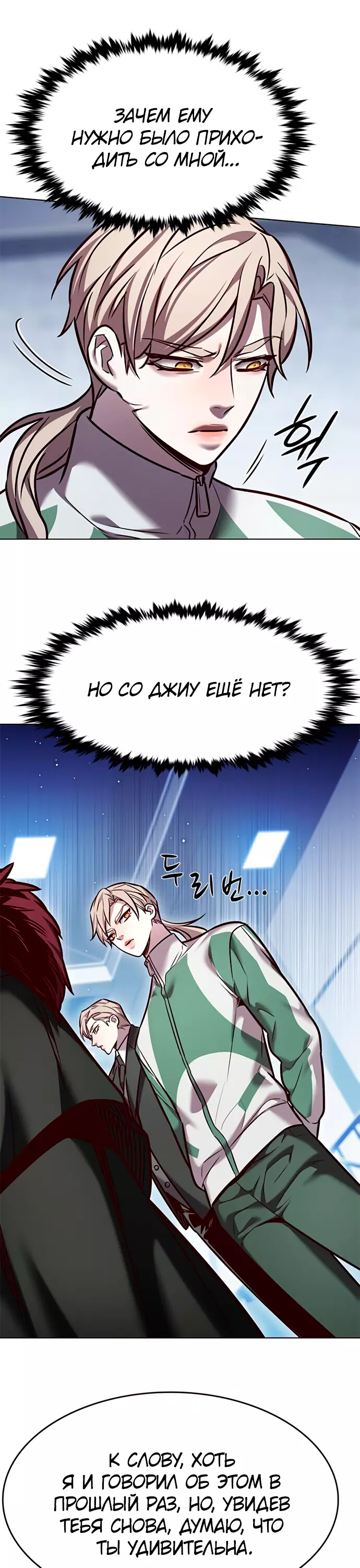 Read Элисед Eleceed Ru Manga Online