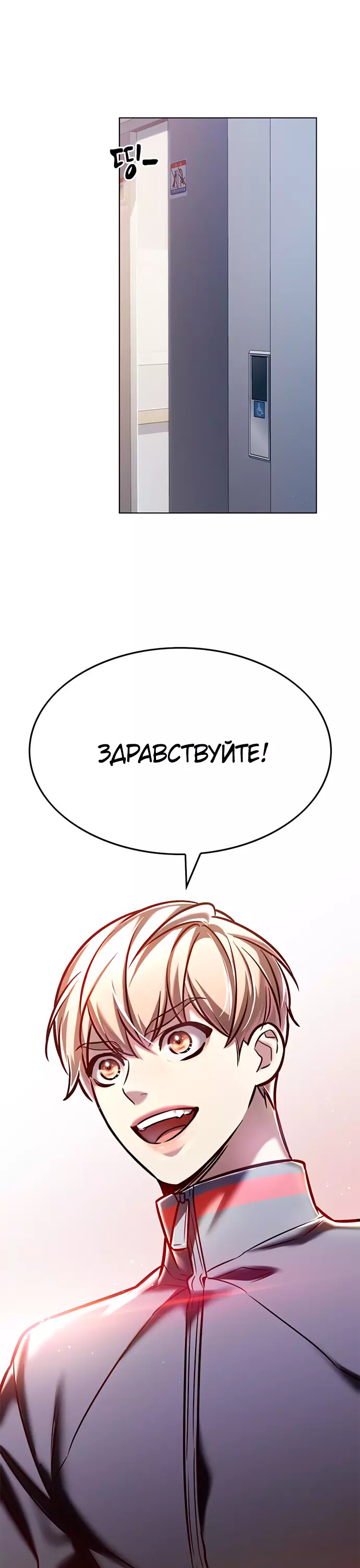 Read Элисед Eleceed Ru Manga Online