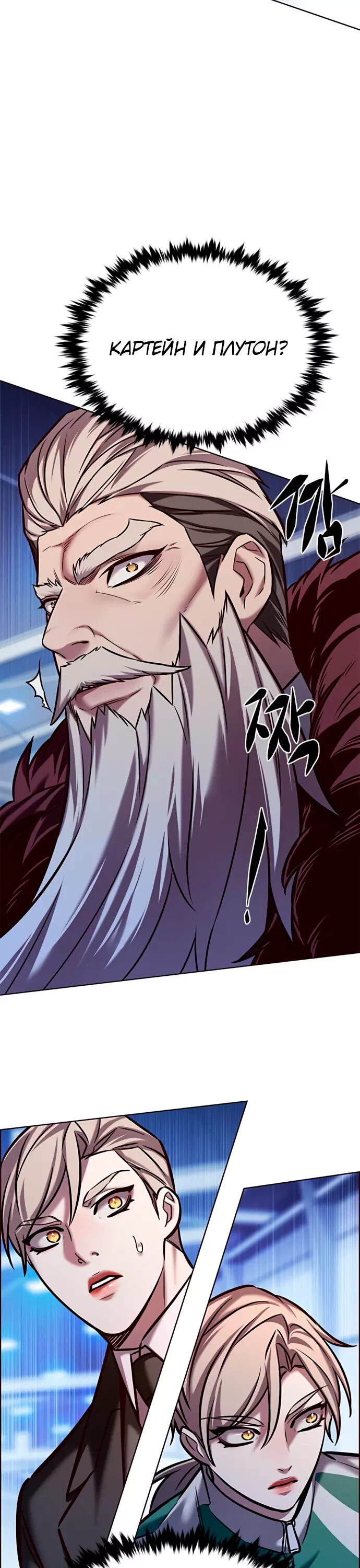 Read Элисед Eleceed Ru Manga Online