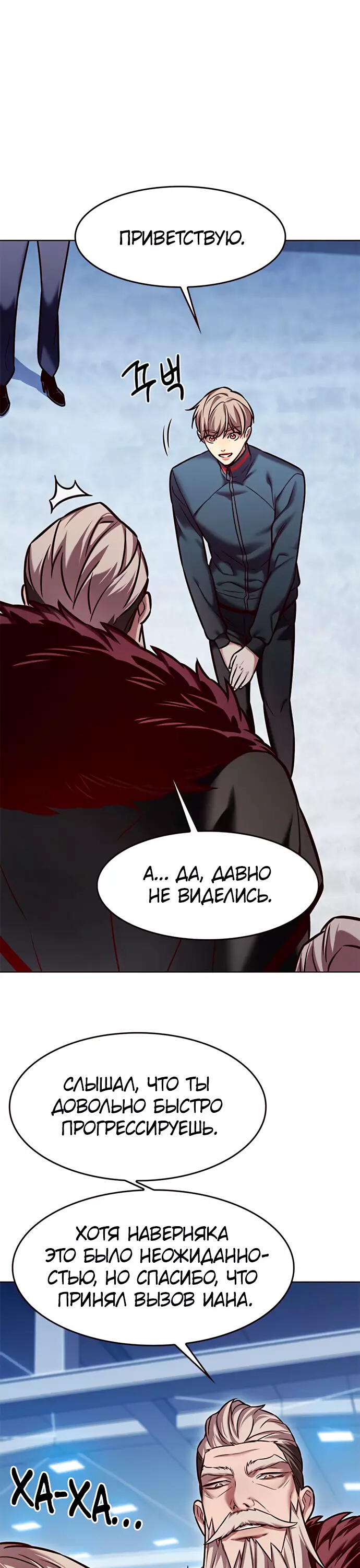 Read Элисед Eleceed Ru Manga Online